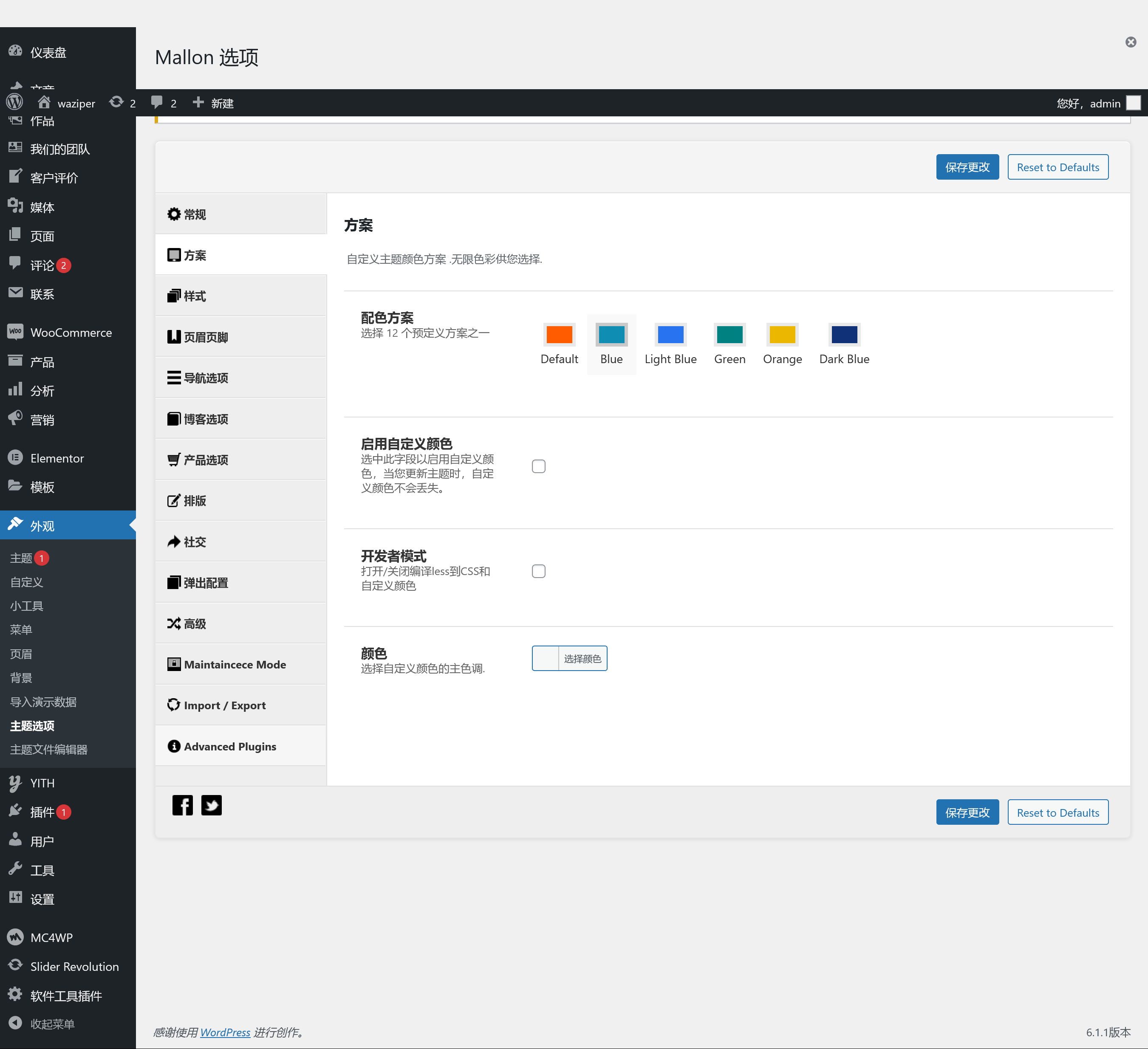 Mallon v1.5.2（已汉化） – Medical Store Elementor WooCommerce WordPress 主题插图(1)