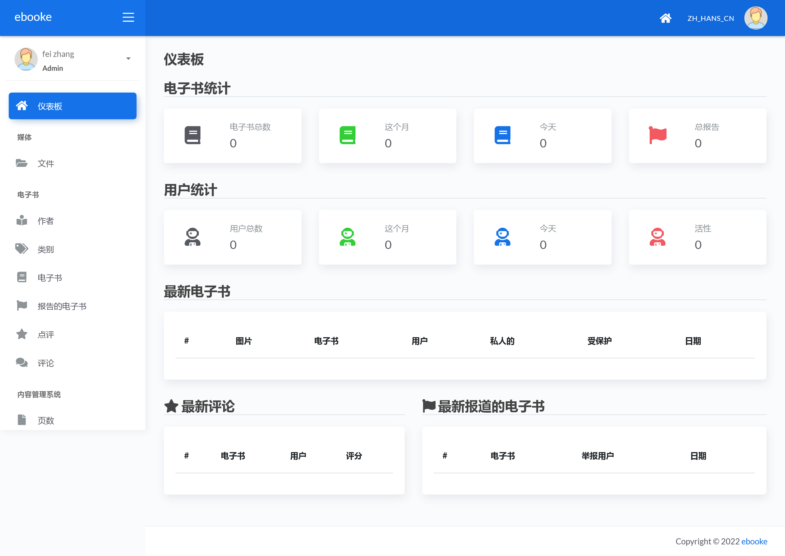 eBook v2.1.0（已汉化） – 电子书Laravel CMS脚本插图(1)
