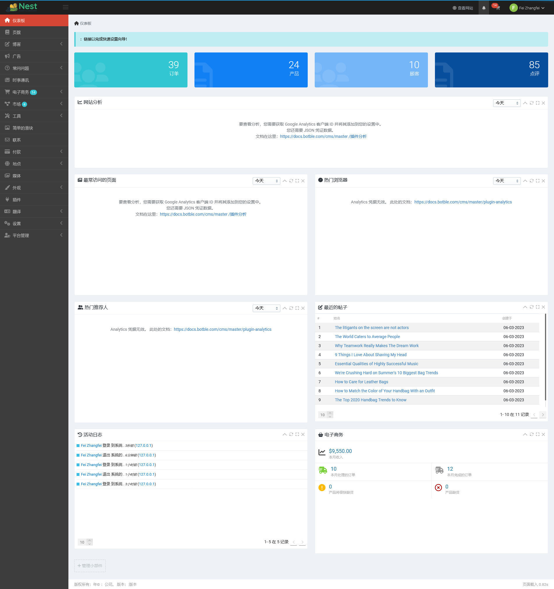 Nest v1.25.3（已汉化） – 多供应商有机和杂货 Laravel 电子商务插图(1)