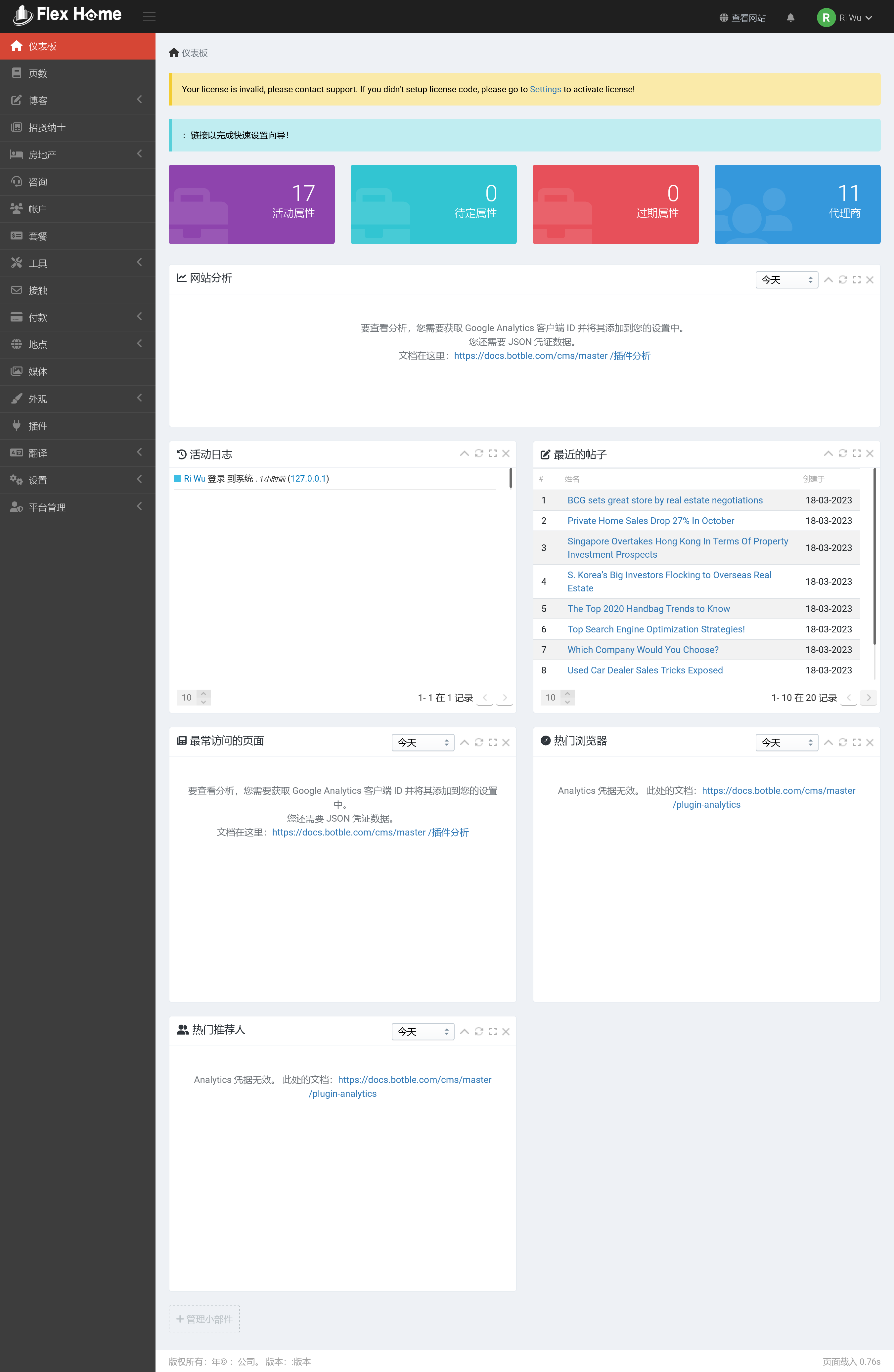 Flex Home v2.55.2（已汉化） – Laravel房地产网站源码插图(1)