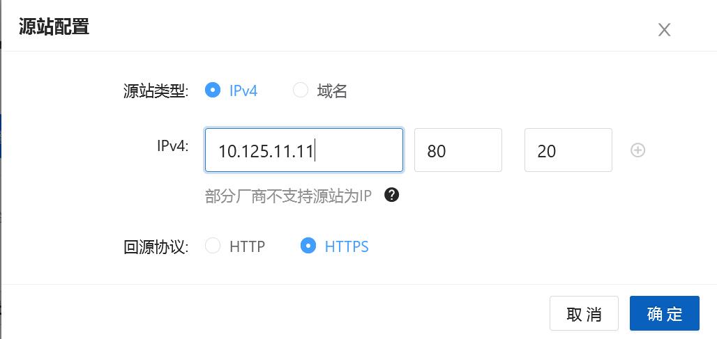 小白说CDN源站配置（解决CDN配置中遇到的问题）插图