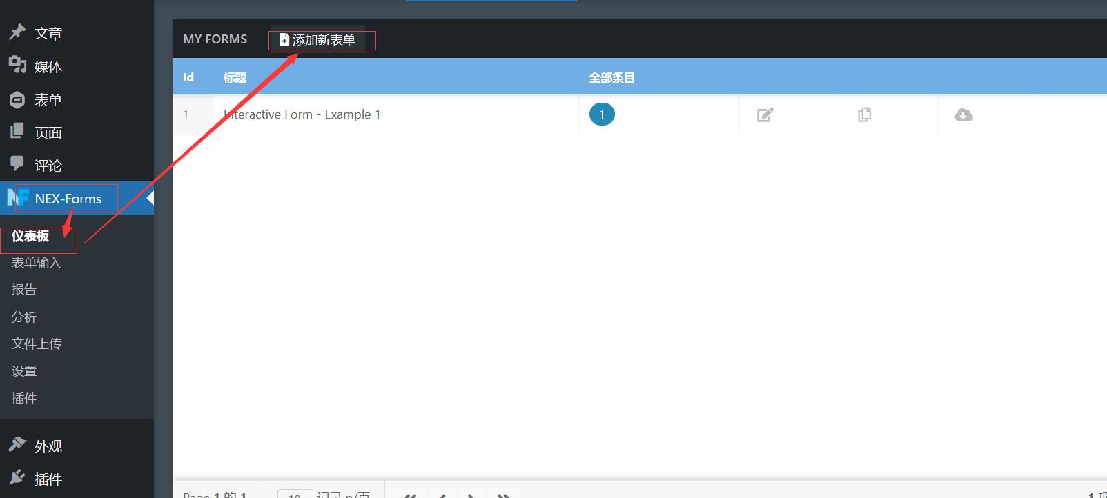 NEX Forms表单如何使用？插图