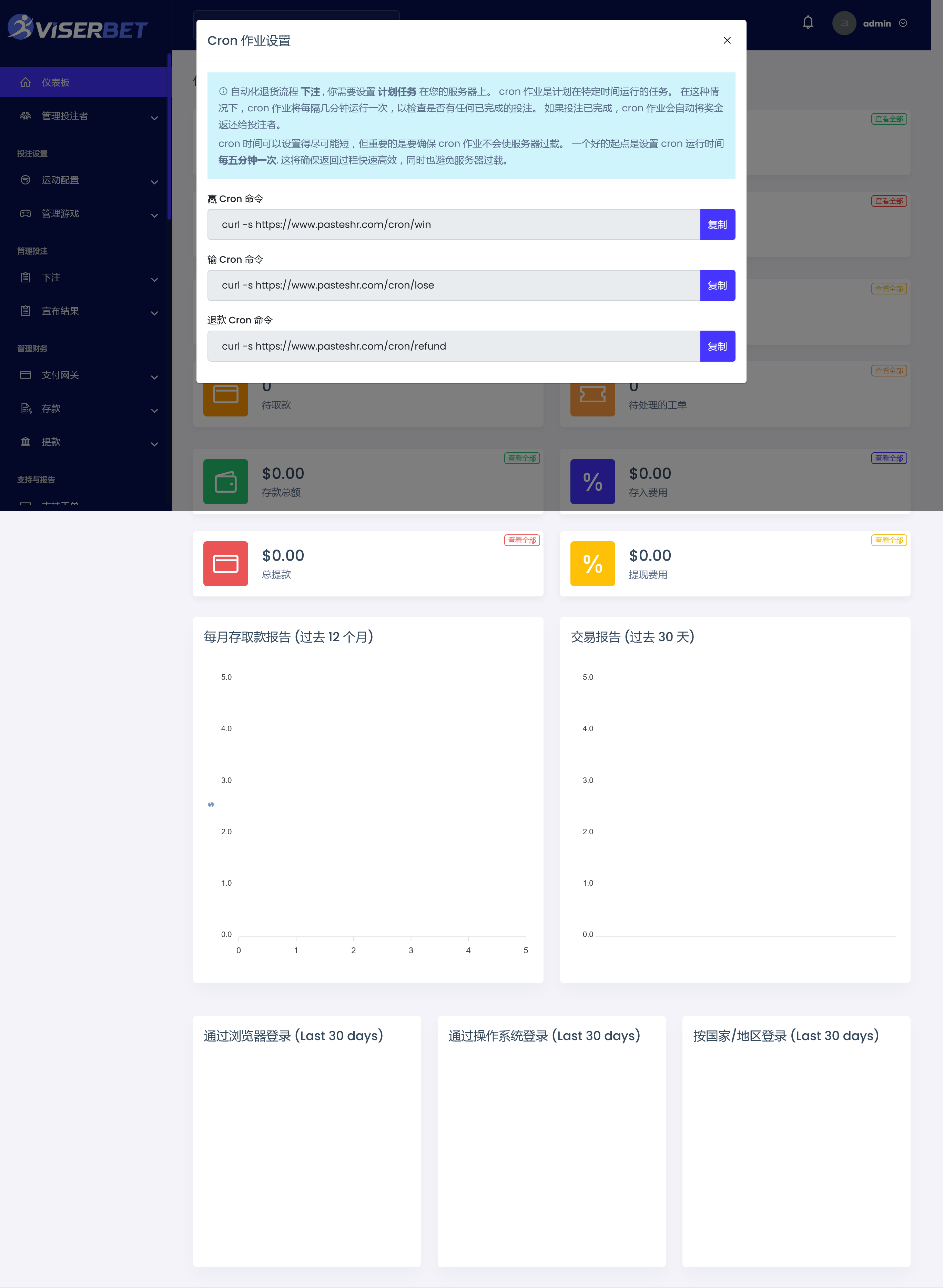 BetLab v4.0（已汉化） – Sports Betting Platform Premium插图(1)