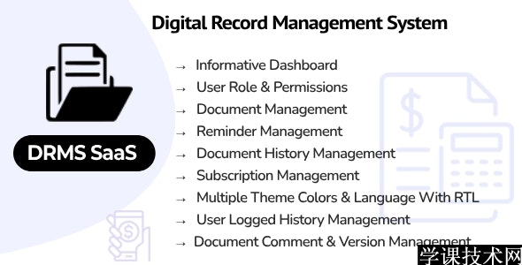 DRMS SaaS v1.8 – Digital Record Management System插图
