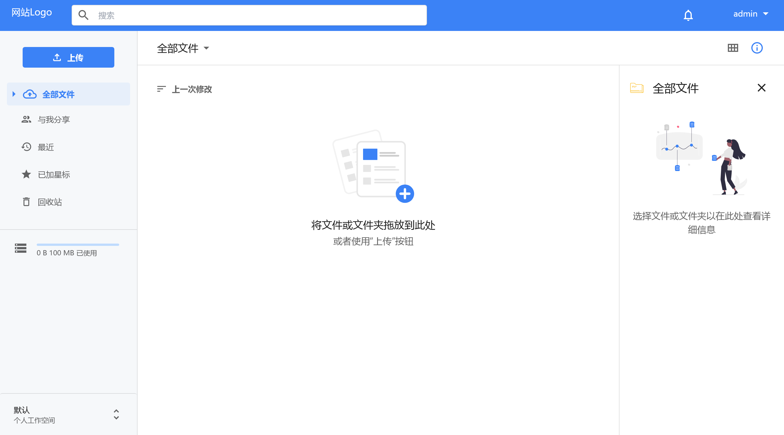 BeDrive v3.1.7破解版（已汉化） –PHP文件共享和云存储网盘源码插图(2)
