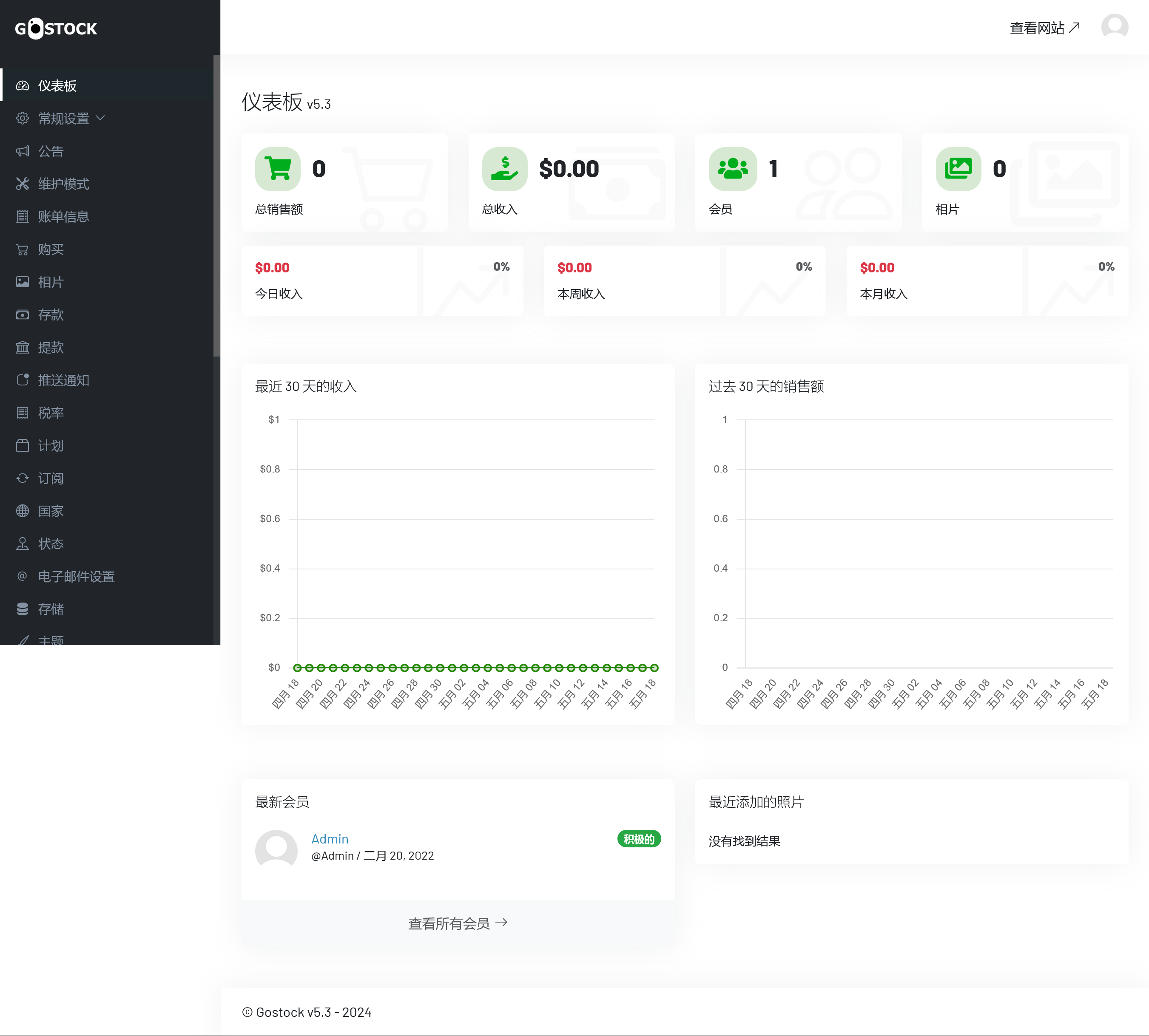 GoStock v5.6（已汉化） – 免费和高级图片源码插图(1)