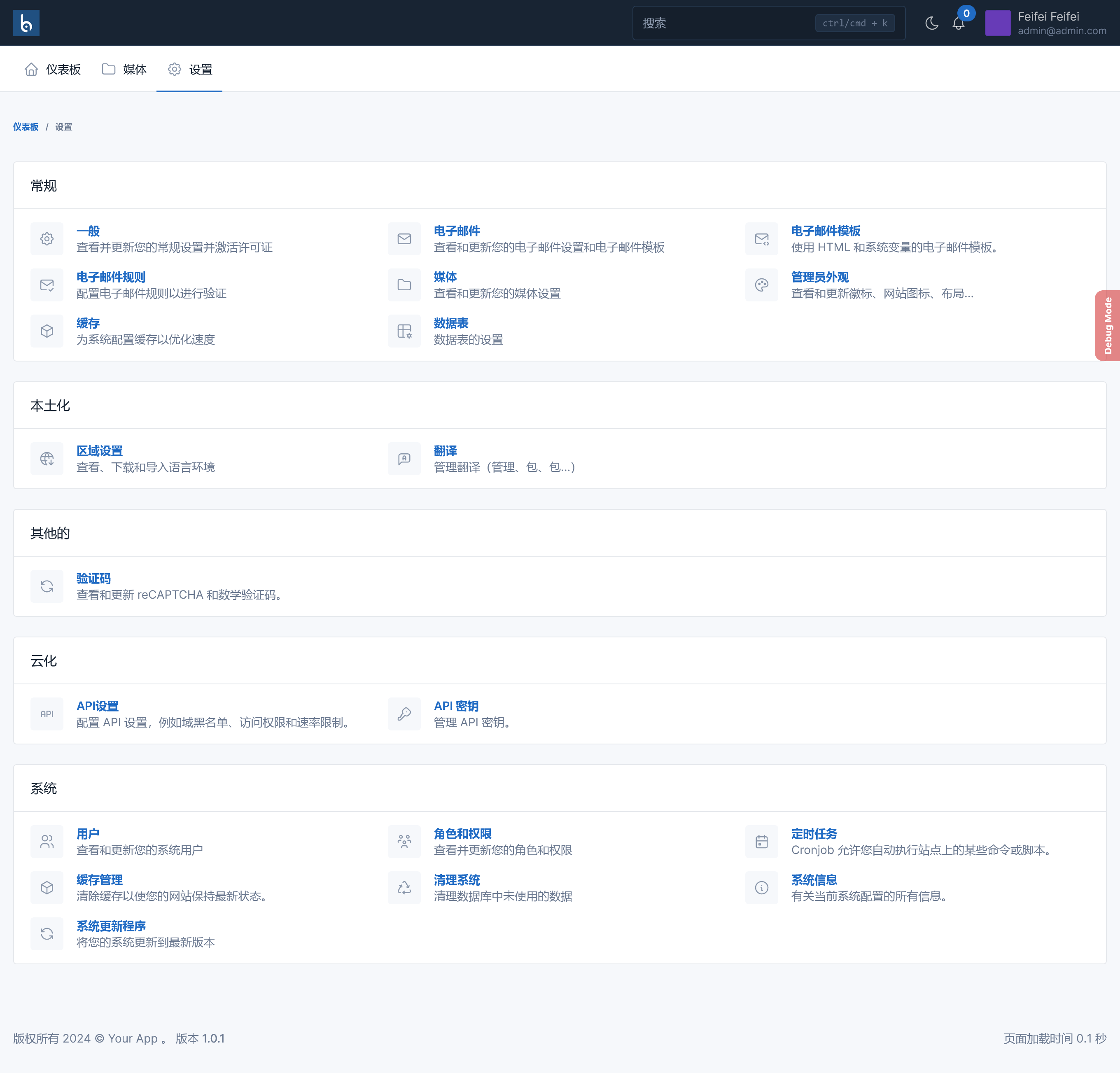 Cloudify V1.0.1（已汉化） – 自托管文件管理器和云存储插图(1)