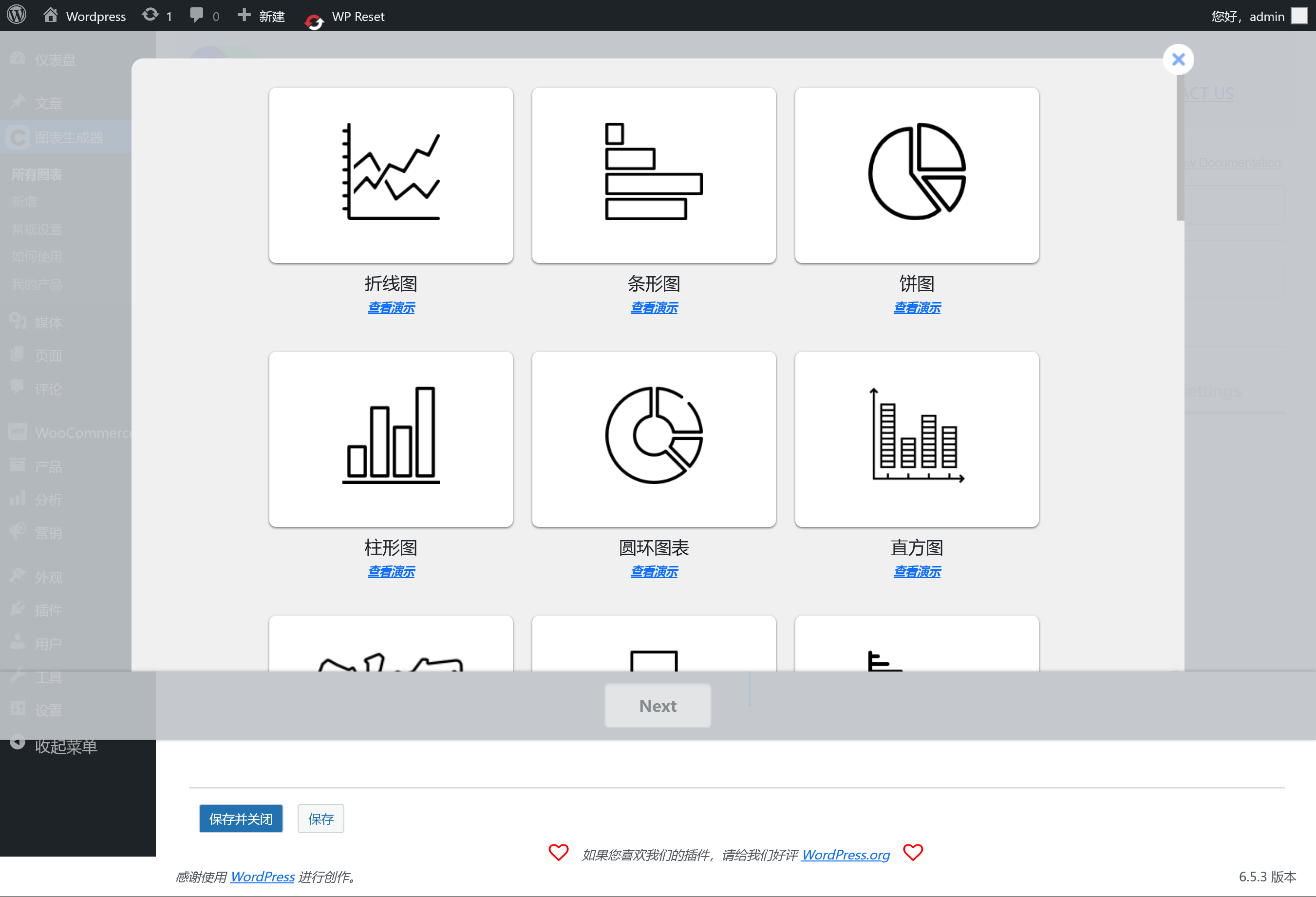 Chart Builder Pro v20.0.8（已汉化） – WordPress图表生成器插件插图(1)
