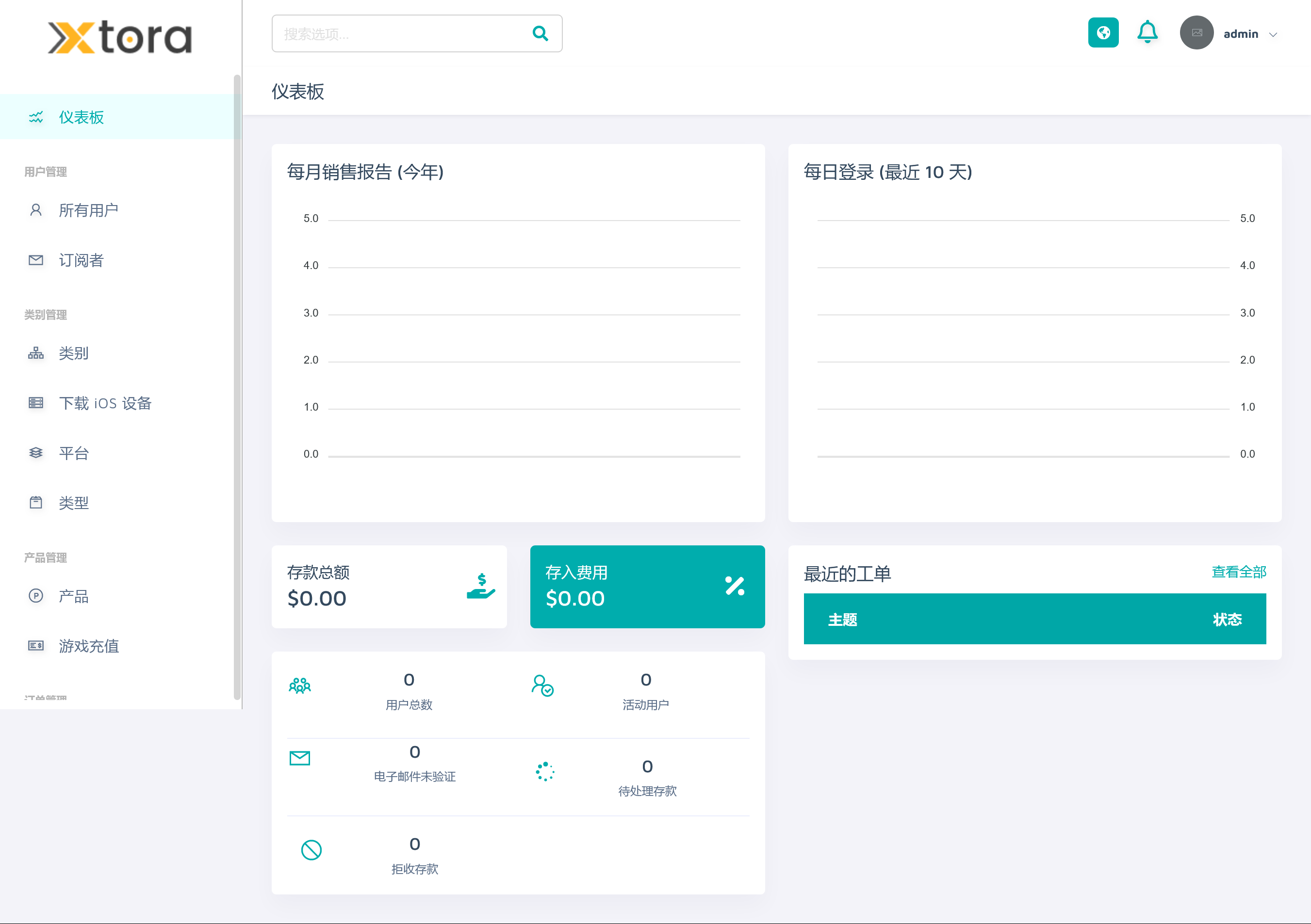 Xtora V1.1.0（已汉化） – Games Topup, Store & Gift Cards Seller With Preorder Management插图(1)