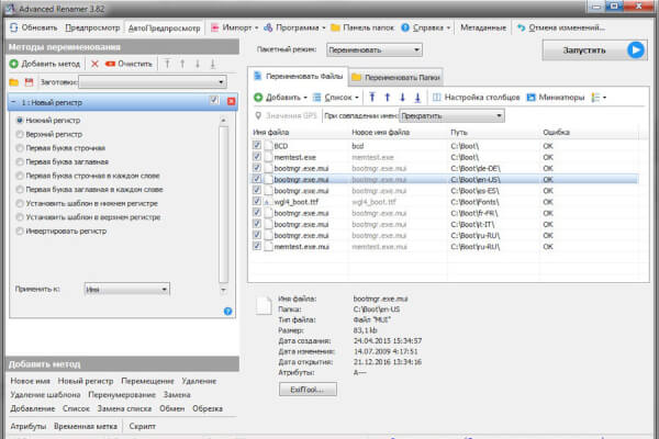 Advanced Renamer v4.06 – 批量重命名工具插图