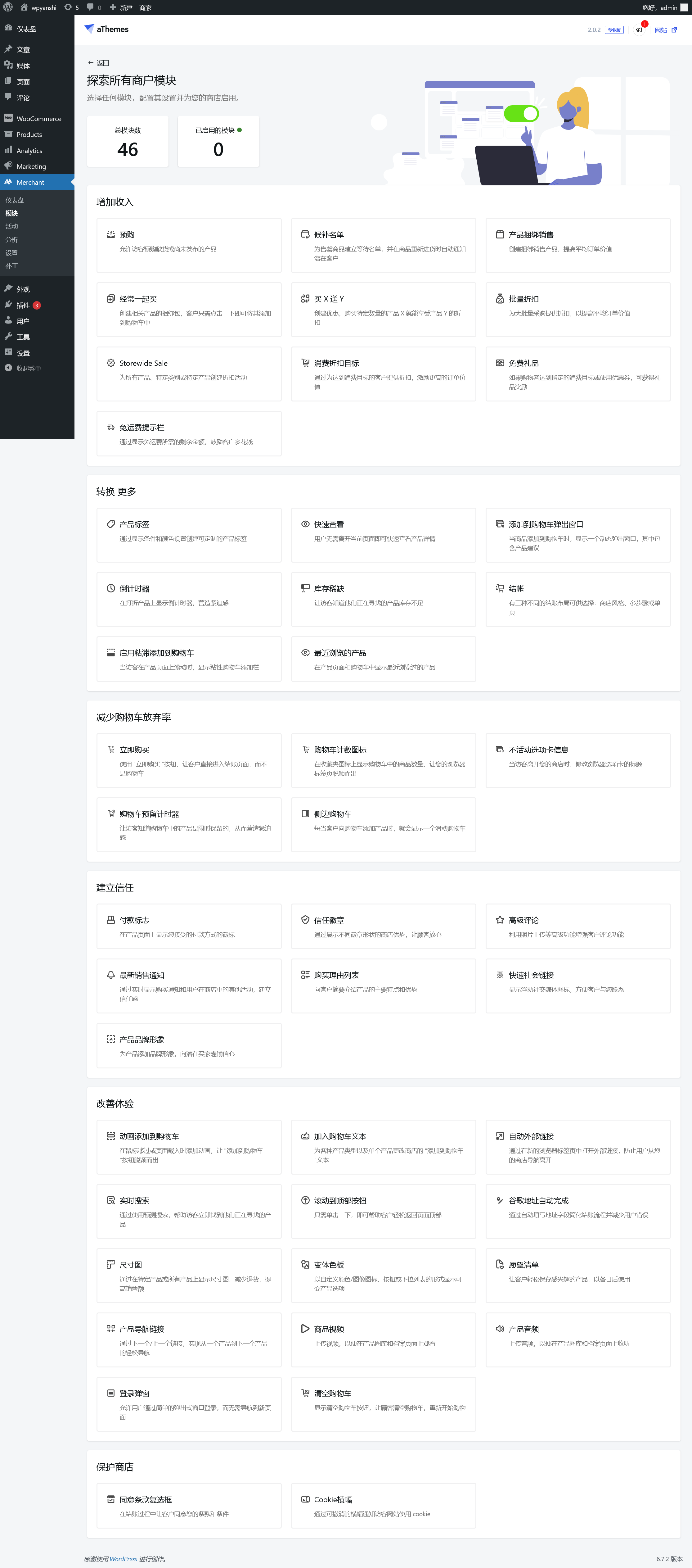 Merchant Pro v2.0.2(已汉化95%)插图(1) Merchant Pro v2.0.2(已汉化95%)插图(1)