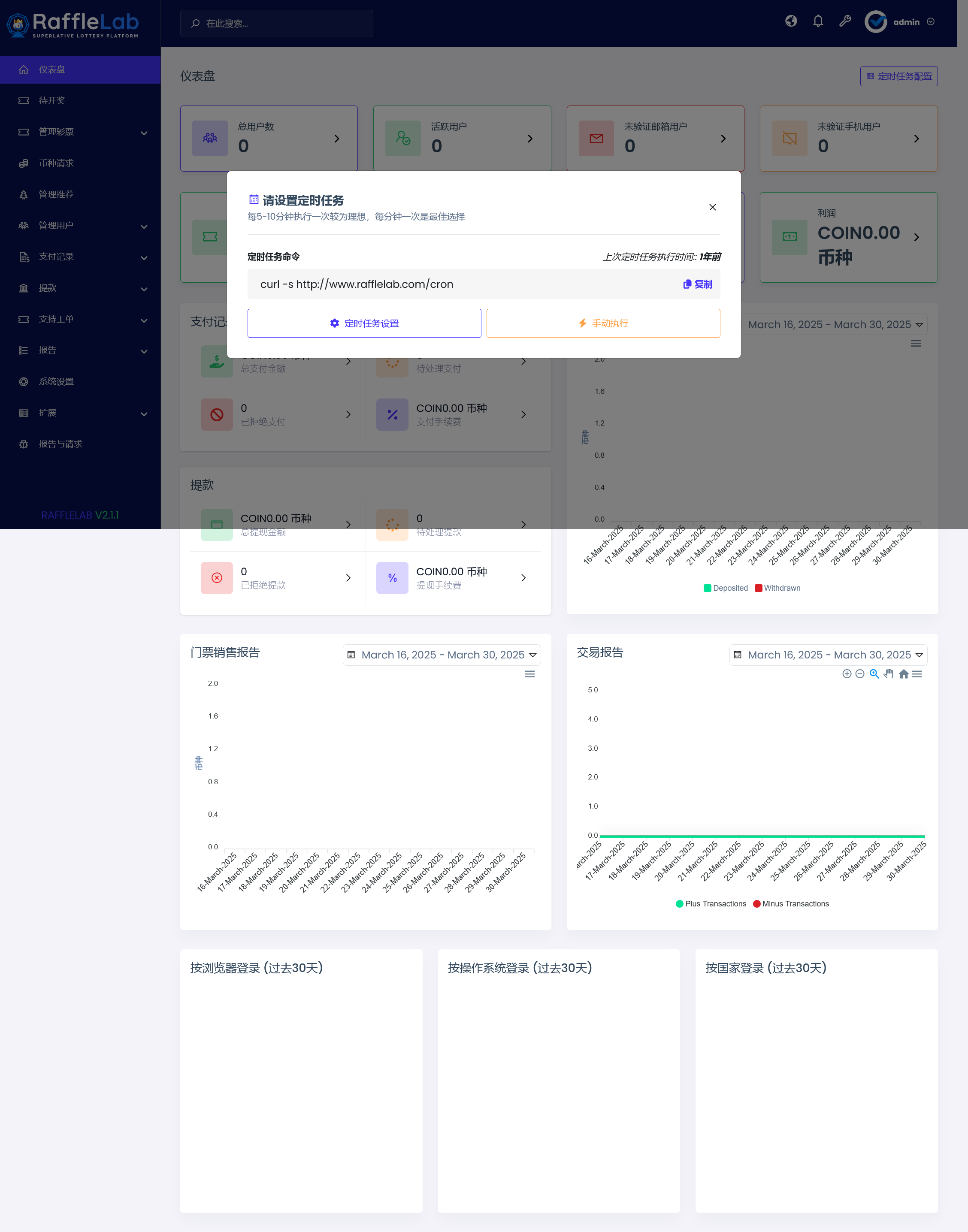 RaffleLab v2.1（已汉化95%） – 顶级Lottery 平台插图(1)